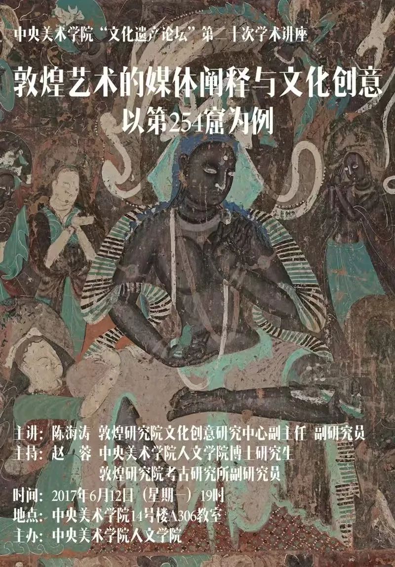 讲座预告丨李广华:古代书画的科学分析与研究 讲座预告丨李广华:古代书画的科学分析与研究