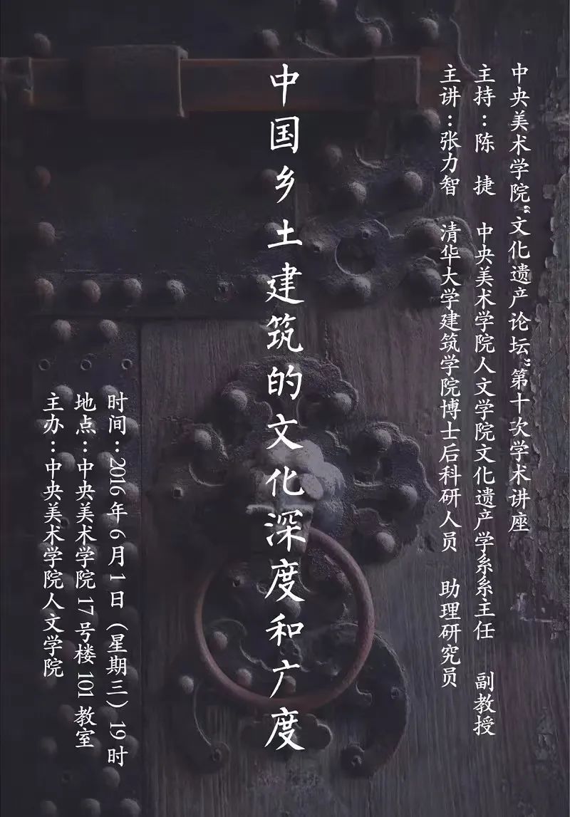 讲座预告丨李广华:古代书画的科学分析与研究 讲座预告丨李广华:古代书画的科学分析与研究