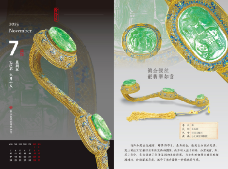 一本日历带你走进“纸上博物馆”，为你展现传承10000年的华夏文明