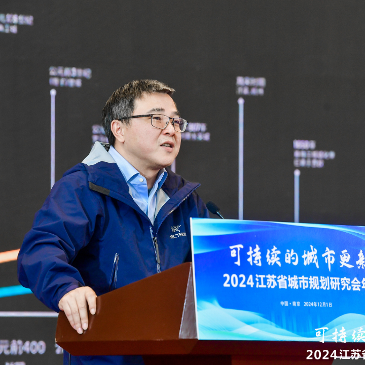 会议 | 聚焦“可持续的城市更新”，2024江苏省城市规划研究会年会在南京举办