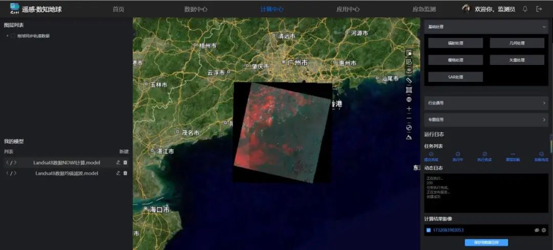 空天感知4｜从“可视地球”到“可计算地球”，我院打造“遥感 · 数知地球”智脑引擎