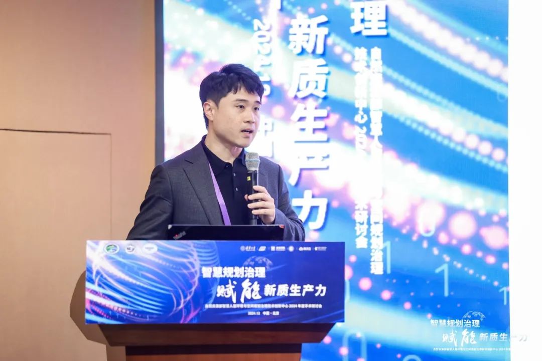 “智慧规划治理赋能新质生产力”年度学术研讨会成功召开 “智慧规划治理赋能新质生产力”年度学术研讨会成功召开