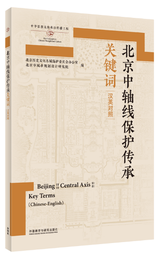 北京中轴线上藏着有趣的问题,你能答出几个? 北京中轴线上藏着有趣的问题,你能答出几个?