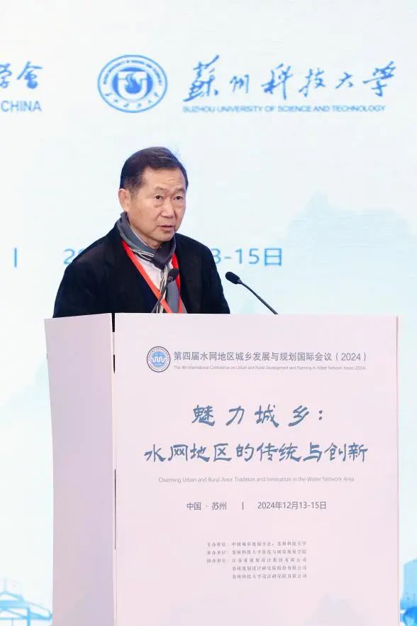 会议 | 魅力城乡：水网地区的传统与创新——第四届水网地区城乡发展与规划国际会议成功举办