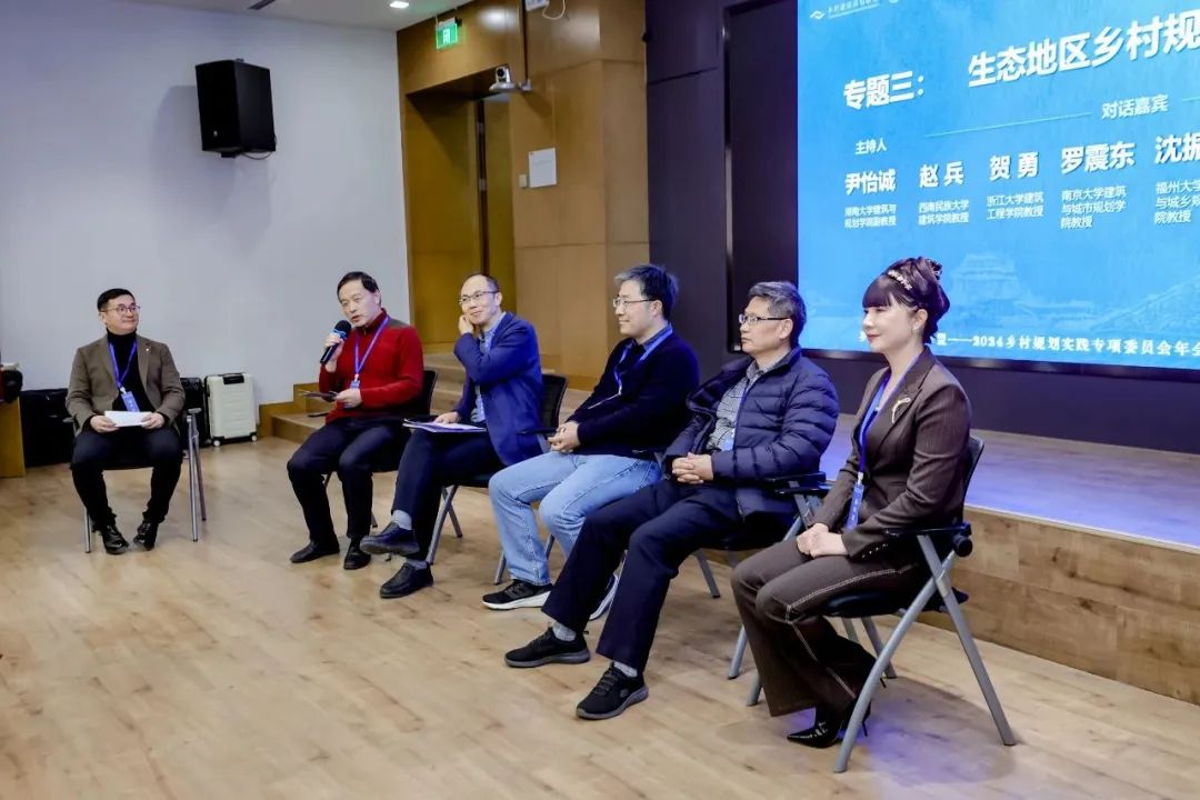 新时代、新乡村、新规划：乡村建设高校联盟2024乡村规划实践论坛顺利召开