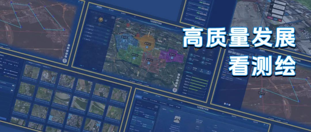 新质生产力赋能“多测合一”,助力大湾区艺术中心“文化巨轮”扬帆启航 新质生产力赋能“多测合一”,助力大湾区艺术中心“文化巨轮”扬帆启航