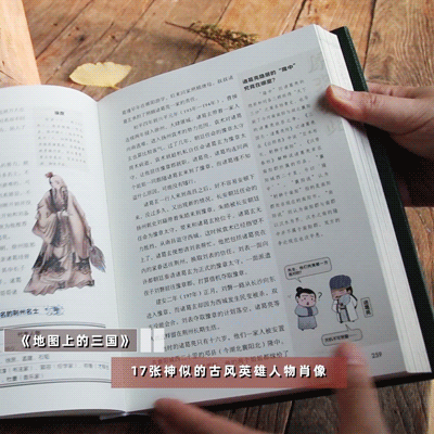 看完这图，才知之前的三国都白看了
