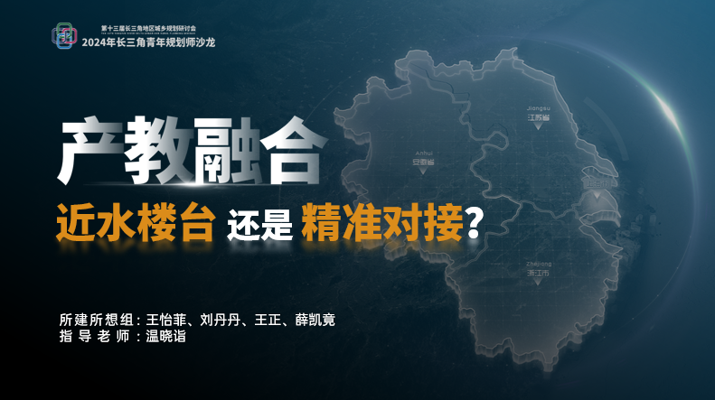创新展现青年风采 协作共绘规划画卷 | 2024年长三角青年规划师沙龙举办