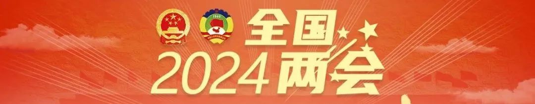 资讯 | 2025年全国两会召开时间定了 资讯 | 2025年全国两会召开时间定了