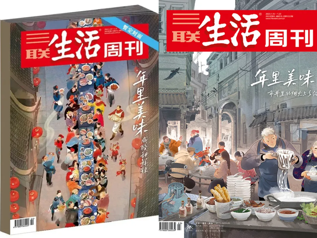三联生活周刊，刺痛了多少中国人