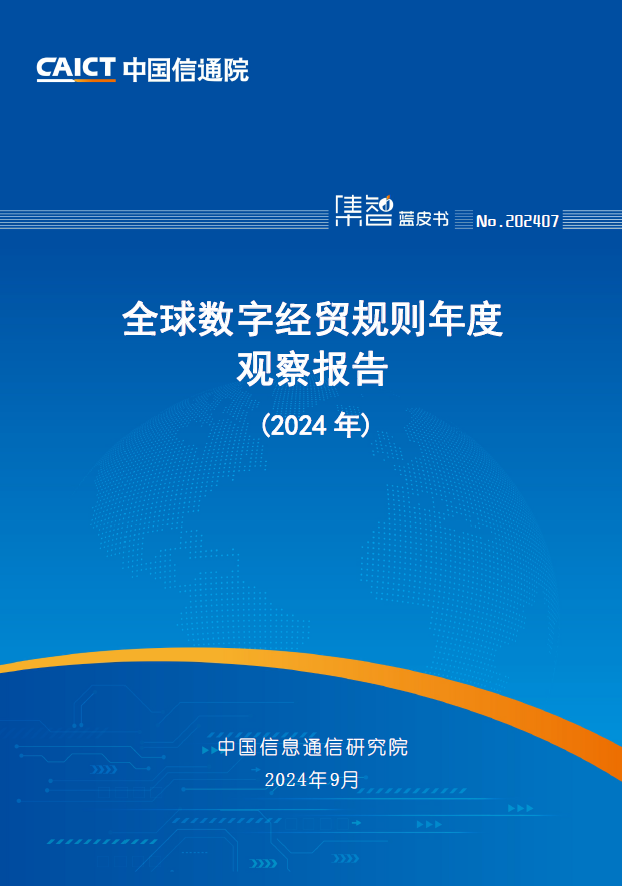 【资源分享】30+份2024年度数据与城市研究相关主题精彩报告丨城市数据派