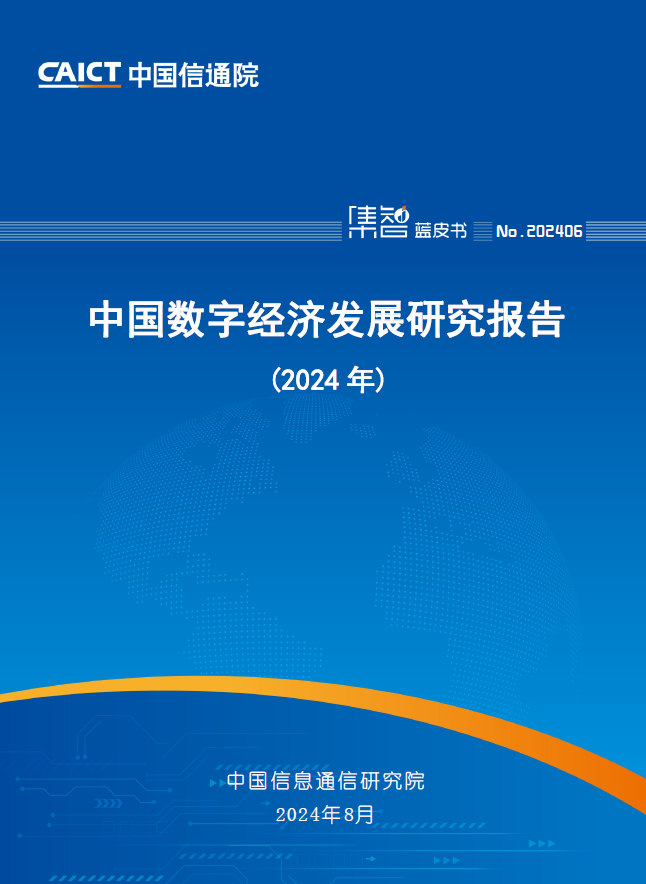 【资源分享】30+份2024年度数据与城市研究相关主题精彩报告丨城市数据派