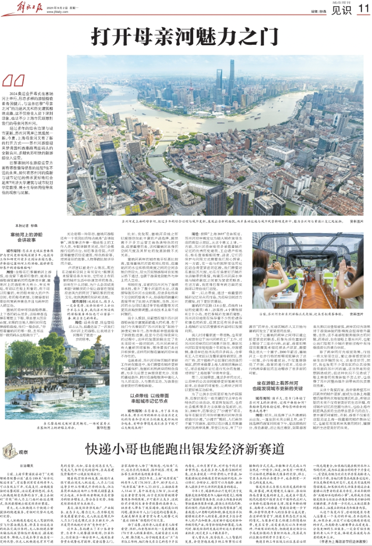 年终盘点丨城市与社会研究中心2024学术活动汇总回顾