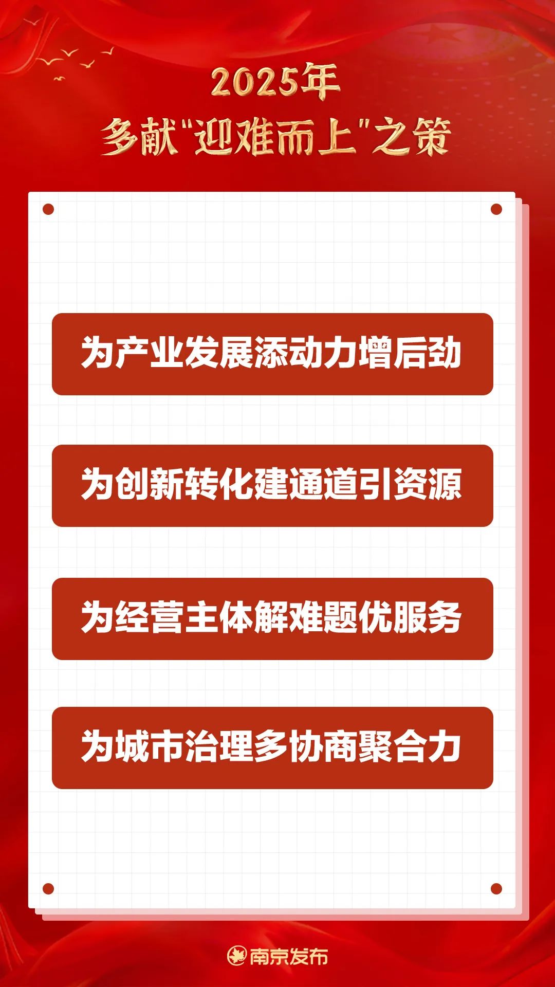 开幕！市委书记寄语