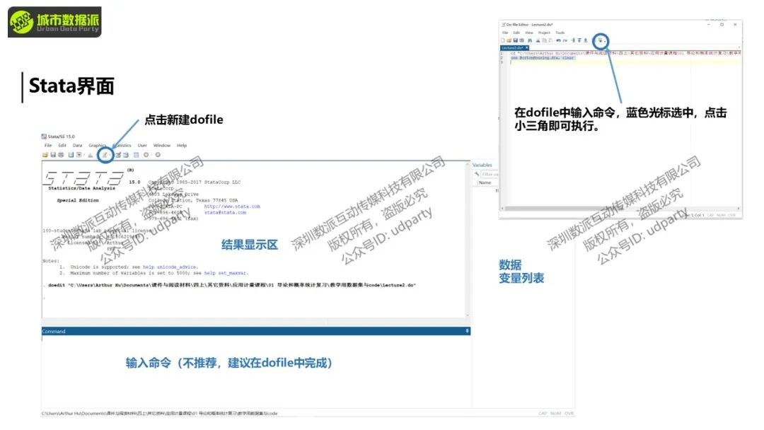 【特惠最后8天】城市经济学中的计量方法与因果推断丨城市数据派