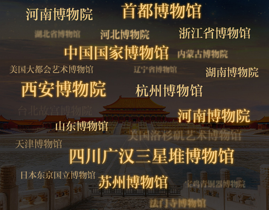 真正的国宝“顶流”，让44座博物馆全年开放~