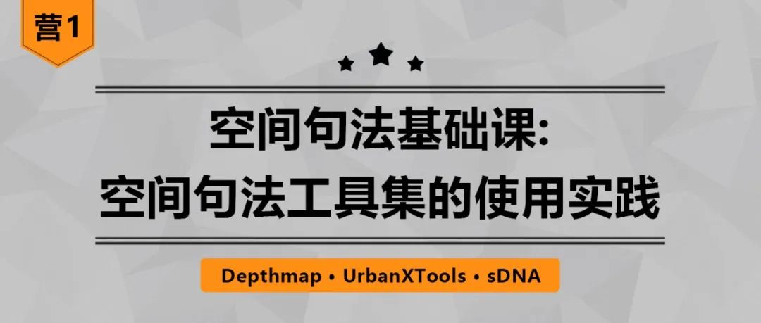 【今日截止】错过今天，等待明年！22套数据主题课程特惠倒计时！丨城市数据派