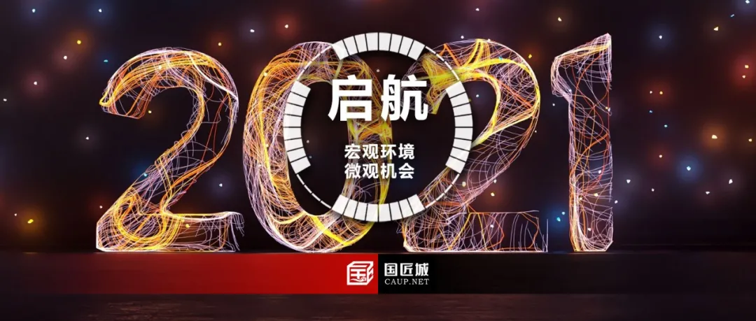 ​2025，启航，在宏观环境中寻找属于自己的微观机会