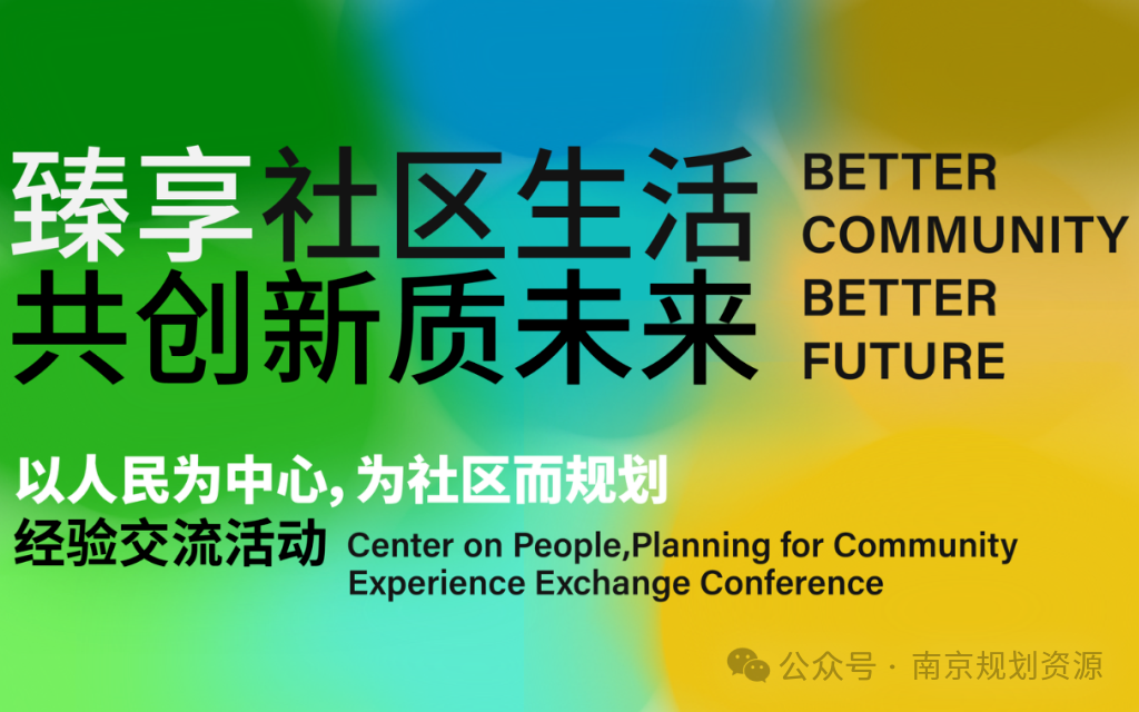 2025年新年献词 | 奋进创优 向新而行