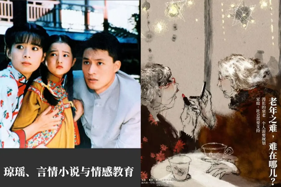 三联生活周刊，刺痛了多少中国人