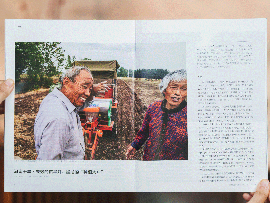 三联生活周刊，刺痛了多少中国人