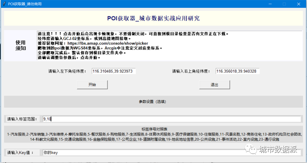 【新春大促】城市大数据的实战应用（1）: 城市体检评估与空间大数据丨城市数据派