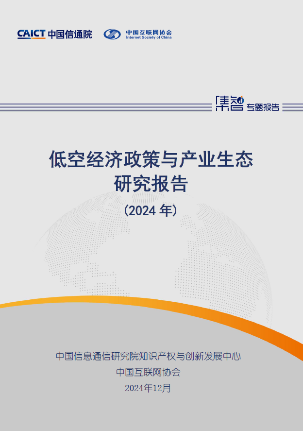 【资源分享】30+份2024年度数据与城市研究相关主题精彩报告丨城市数据派