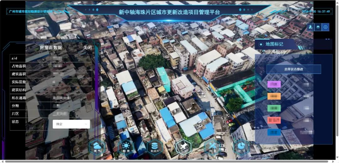 高质量发展看测绘⑲|搭建多源数据融合平台,助力新中轴(海珠)片区城市更新 高质量发展看测绘⑲|搭建多源数据融合平台,助力新中轴(海珠)片区城市更新