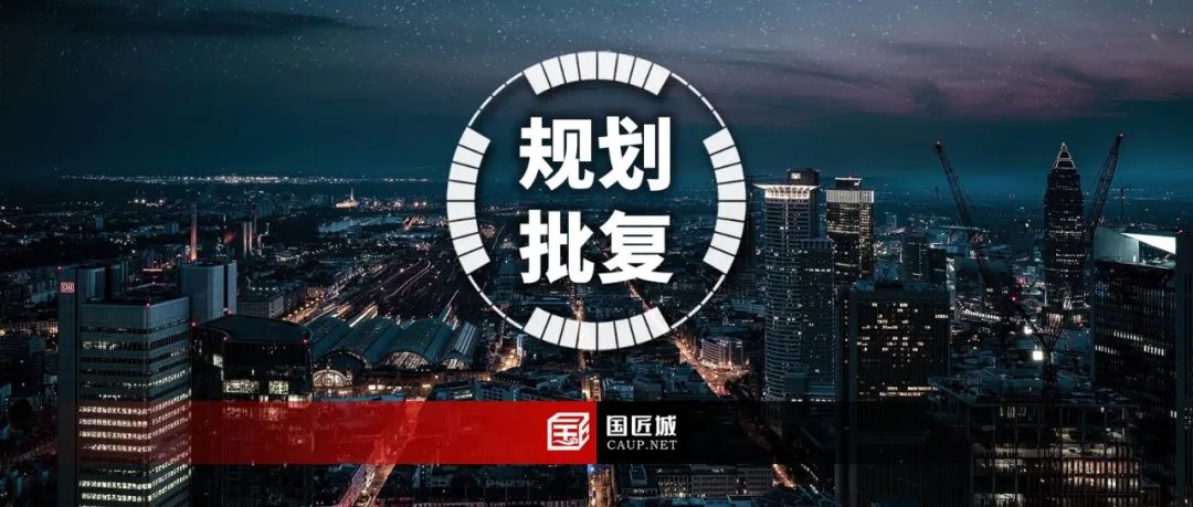 国务院发布关于长春市、郑州市、厦门市国土空间总体规划的批复