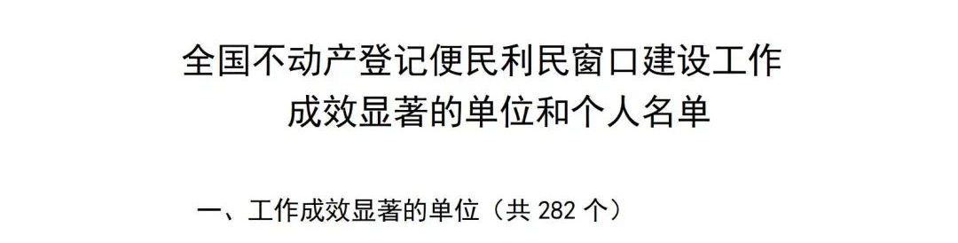 全国通报表扬，南京这一单位和个人上榜→