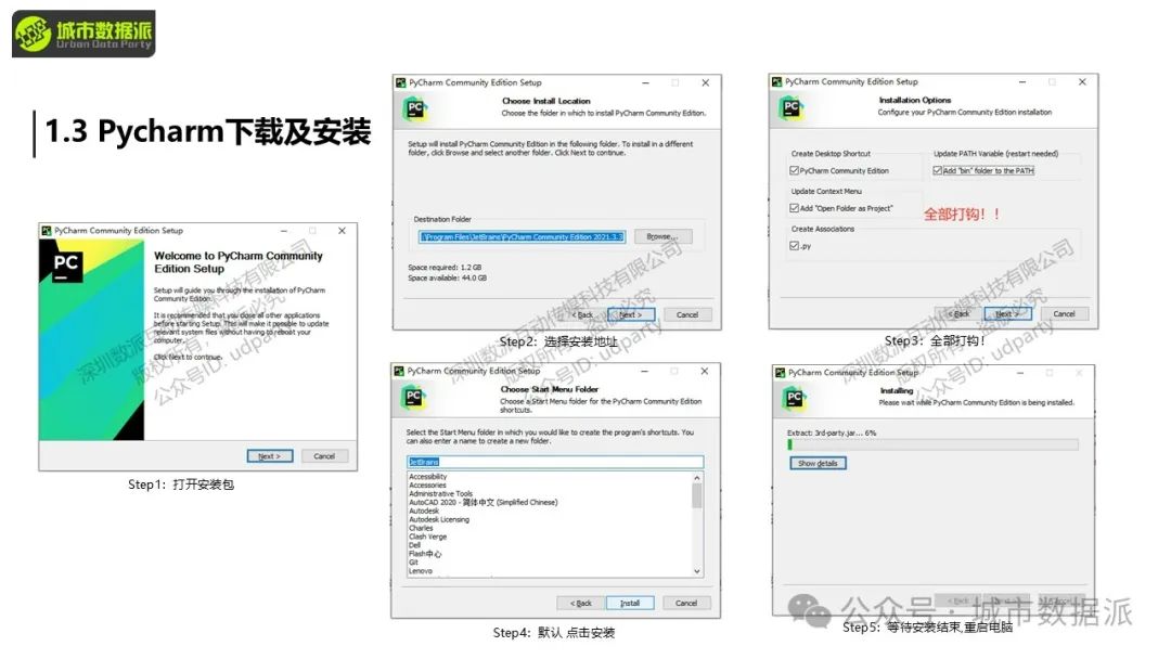 【特惠最后10天】Python+GIS新手必看：大数据爬虫、挖掘与可视化全攻略！丨城市数据派
