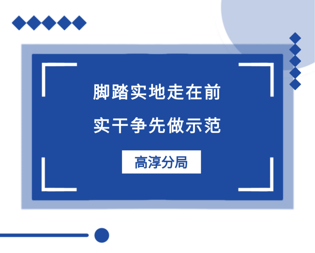 提笔，写不尽这一年 | 基层亮点巡礼之高淳分局