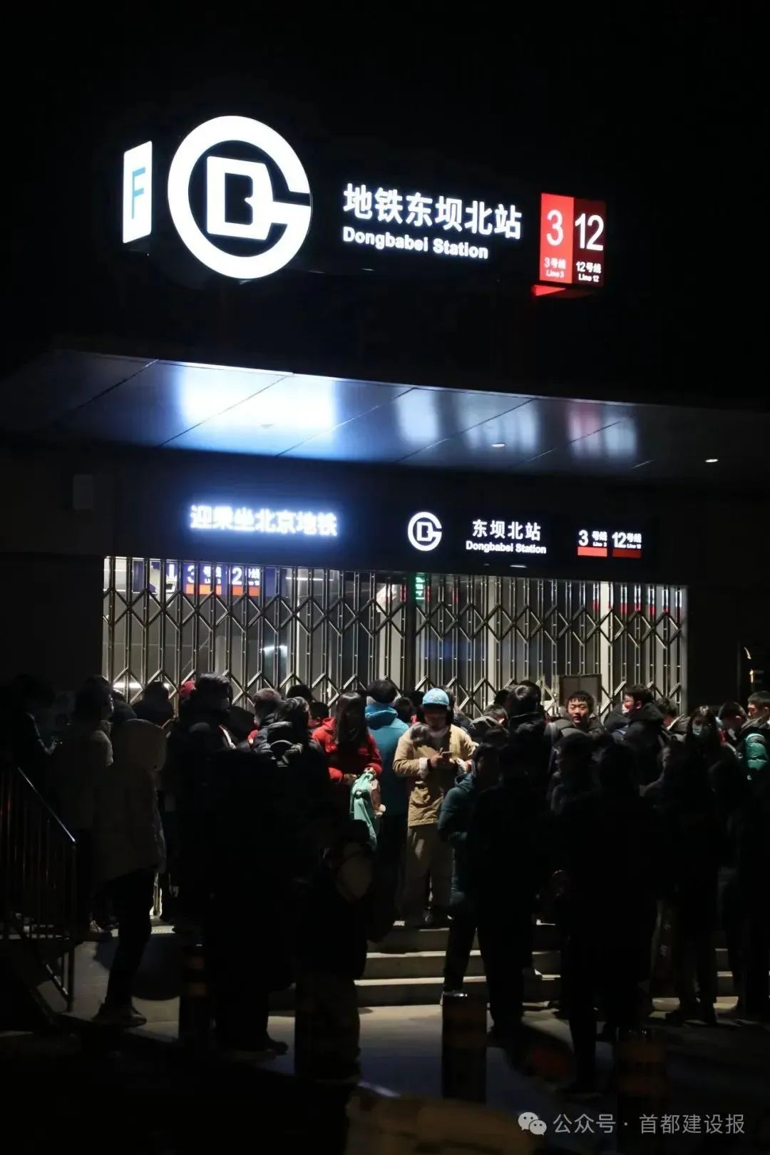 阔别一甲子,北京地铁3号线为何“姗姗来迟”? 阔别一甲子,北京地铁3号线为何“姗姗来迟”?