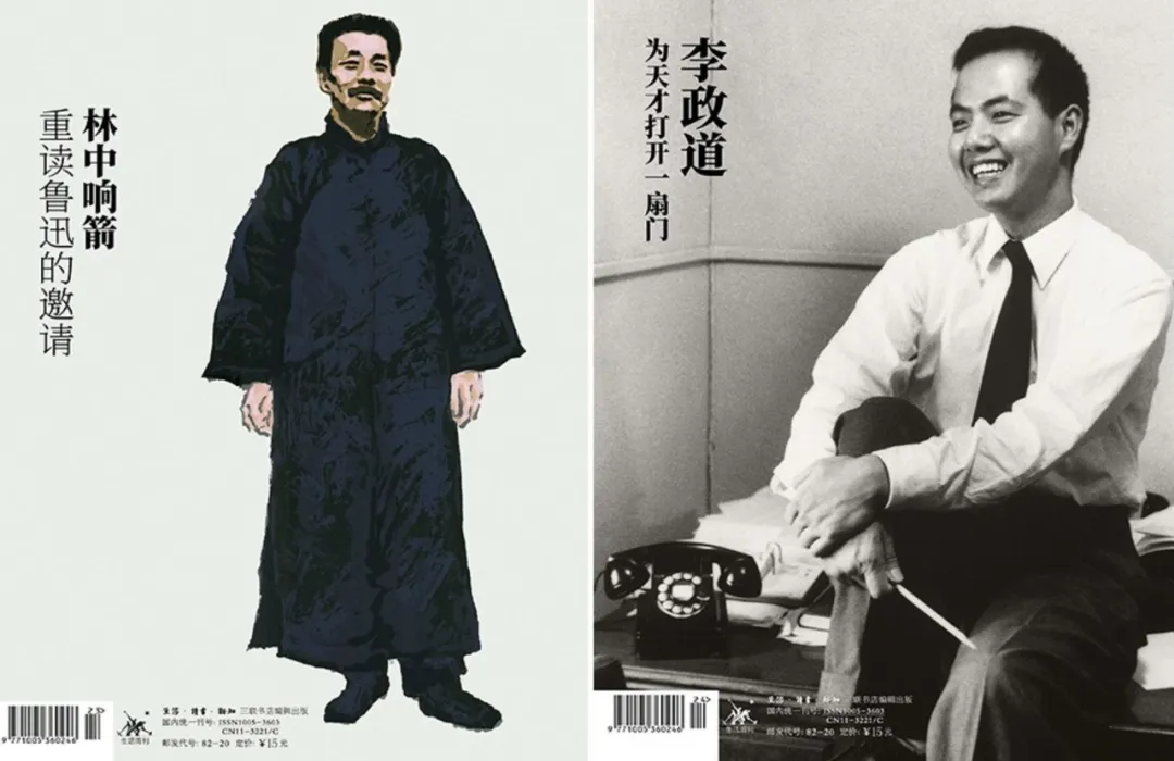 三联生活周刊，刺痛了多少中国人
