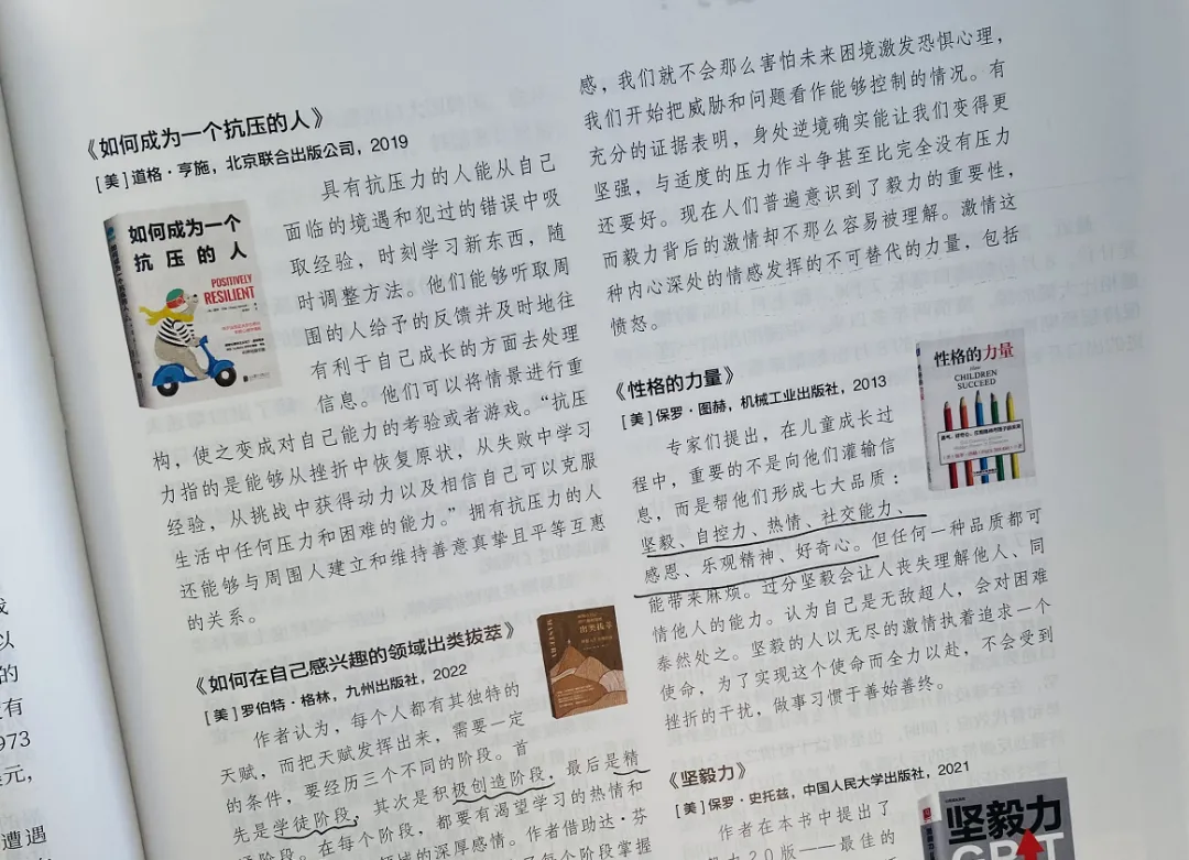 三联生活周刊，刺痛了多少中国人