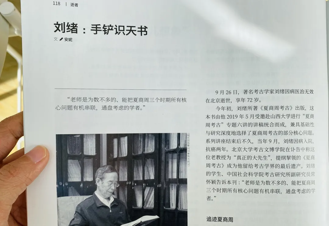 三联生活周刊，刺痛了多少中国人