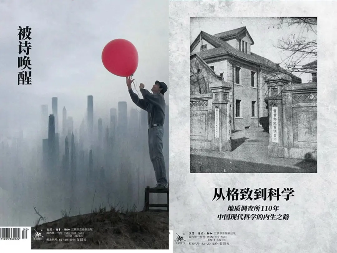 三联生活周刊，刺痛了多少中国人