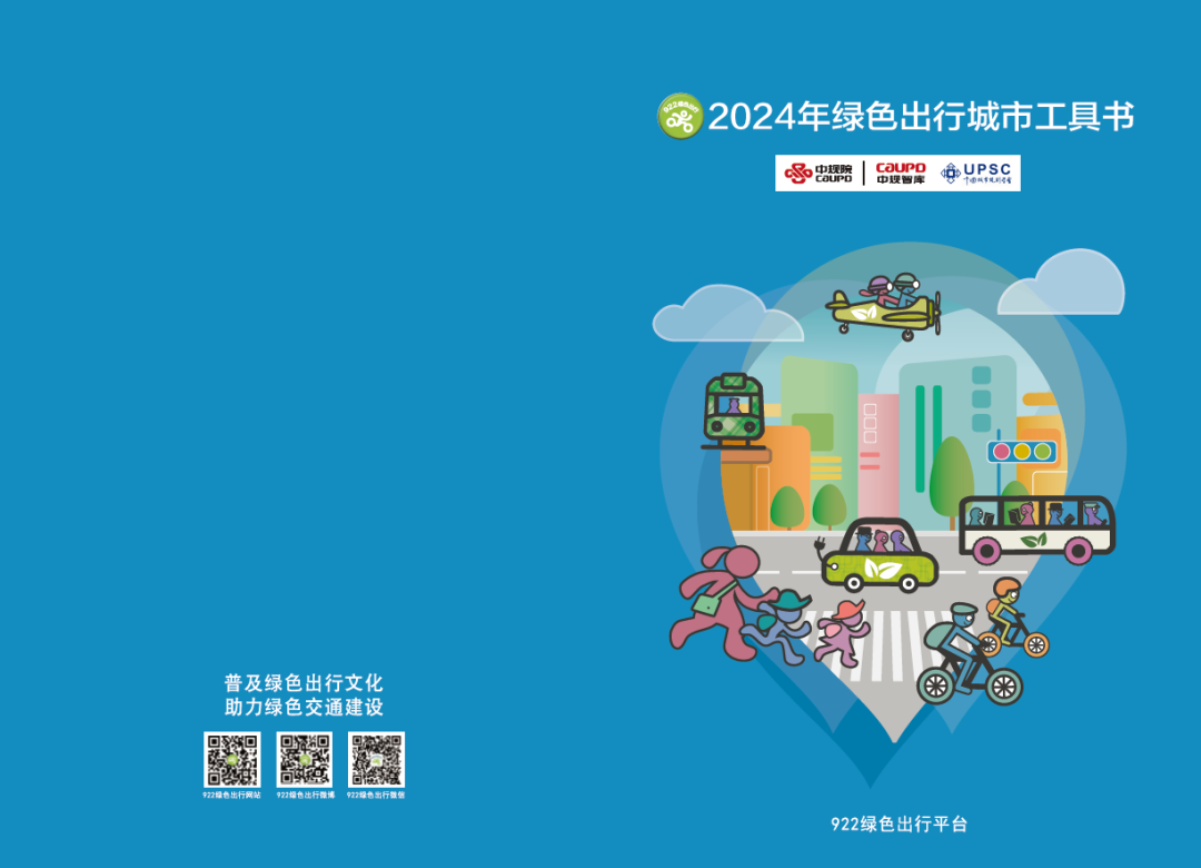 【资源分享】30+份2024年度数据与城市研究相关主题精彩报告丨城市数据派