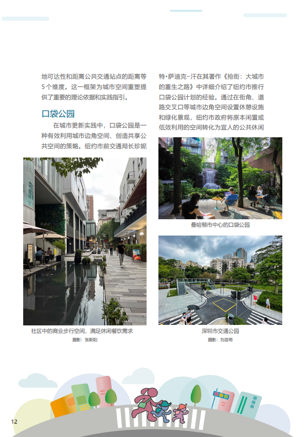 【资源分享】30+份2024年度数据与城市研究相关主题精彩报告丨城市数据派