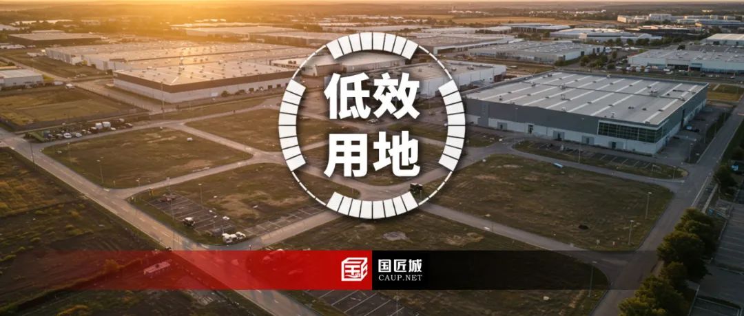 福建省：漳州市县级低效用地再开发专项规划编制指南发布