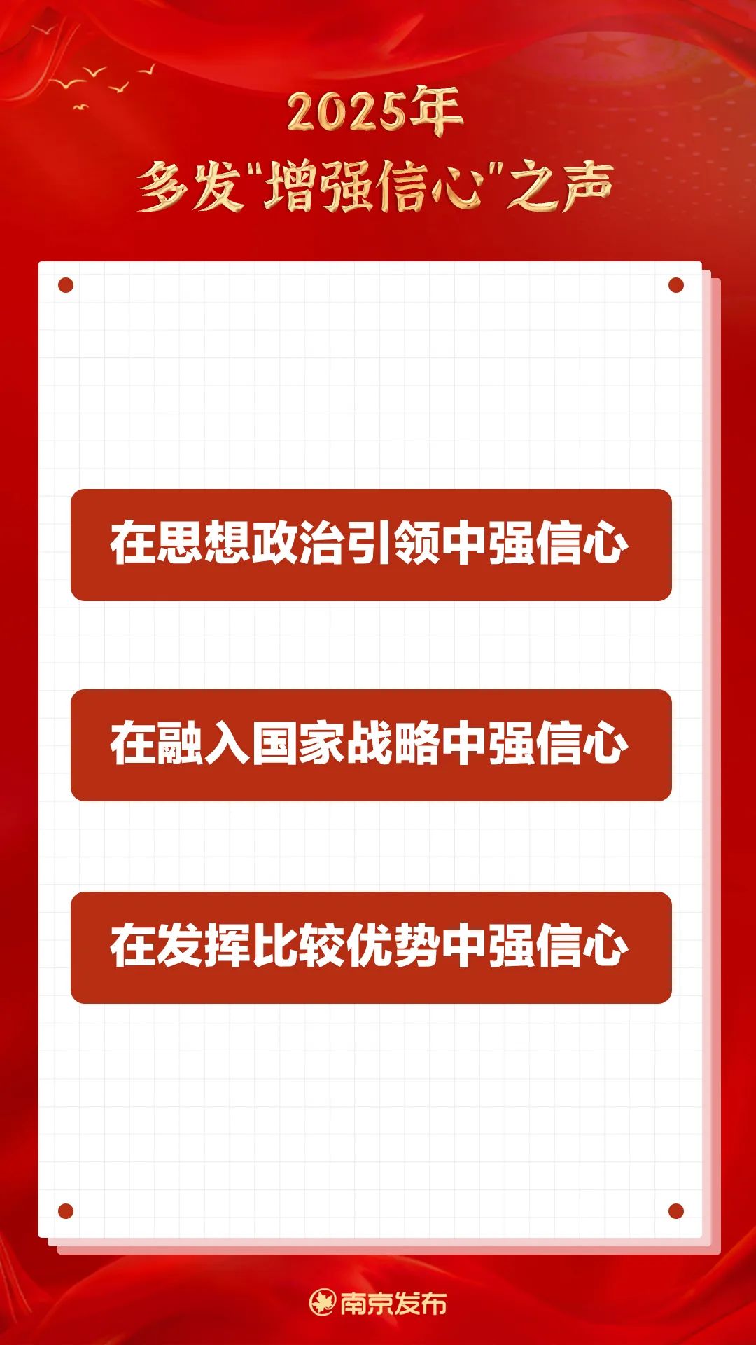 开幕！市委书记寄语