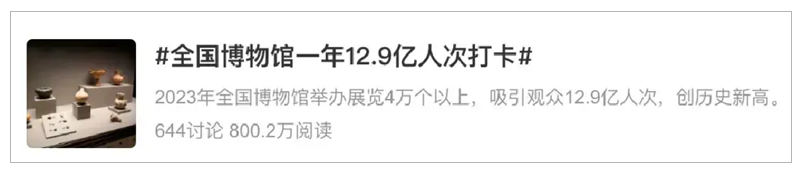 真正的国宝“顶流”，让44座博物馆全年开放~