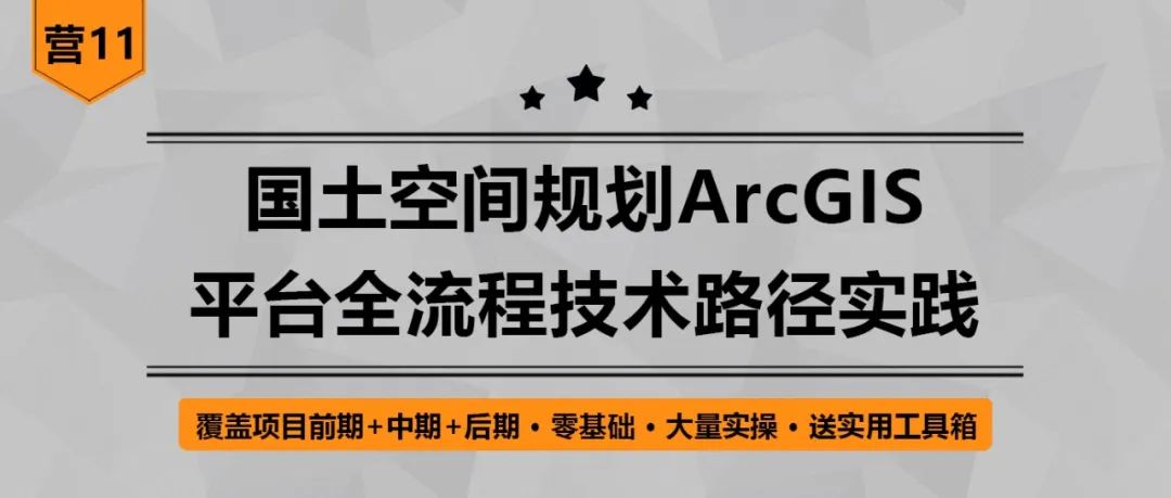 【今日截止】错过今天，等待明年！22套数据主题课程特惠倒计时！丨城市数据派