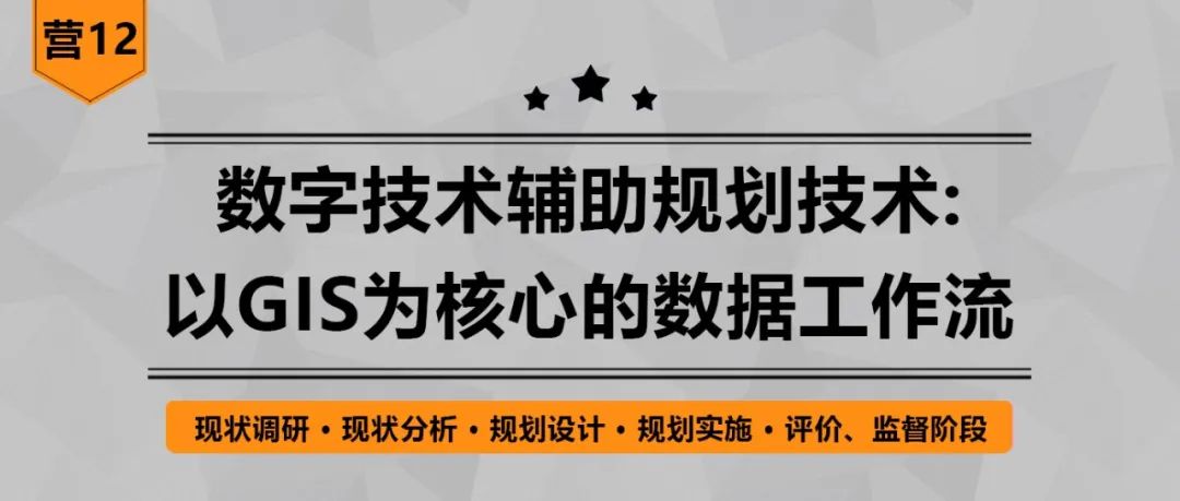 【今日截止】错过今天，等待明年！22套数据主题课程特惠倒计时！丨城市数据派