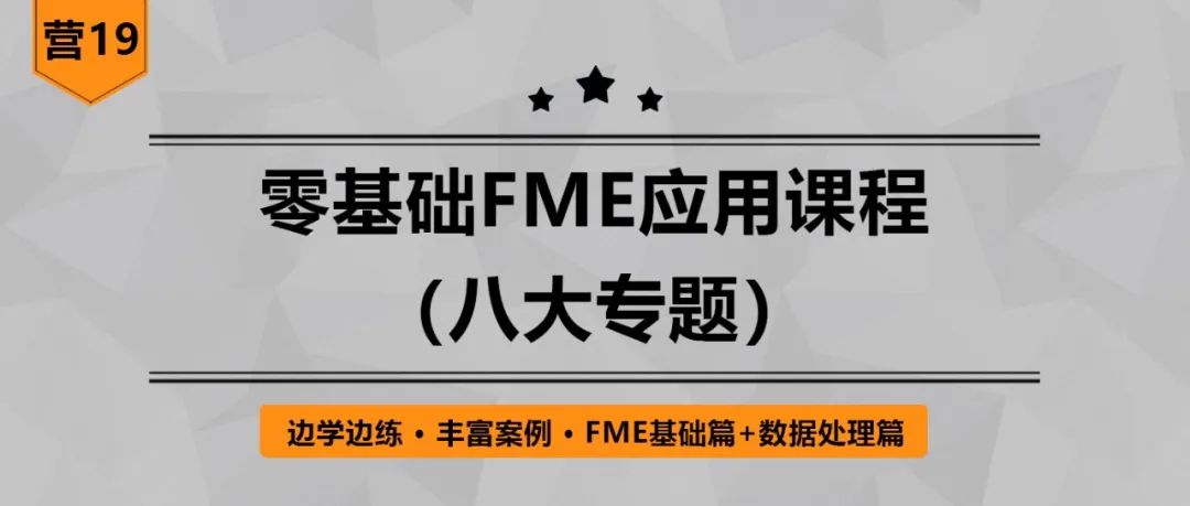 【今日截止】错过今天，等待明年！22套数据主题课程特惠倒计时！丨城市数据派