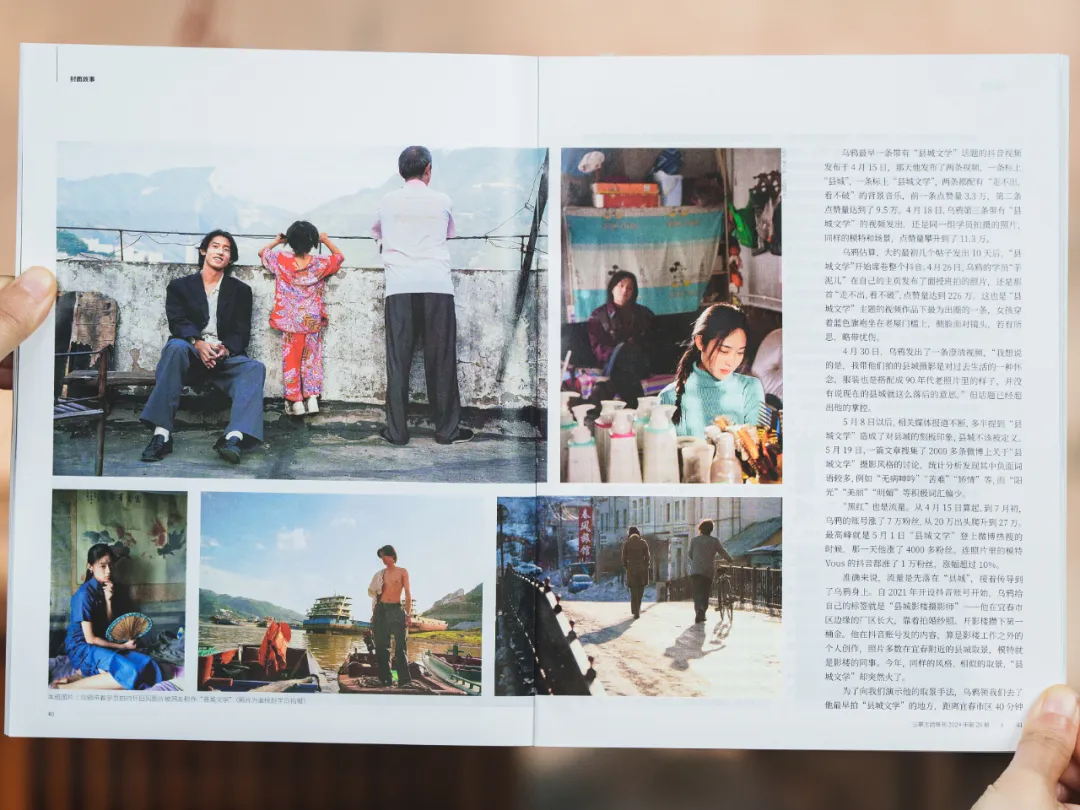 三联生活周刊，刺痛了多少中国人