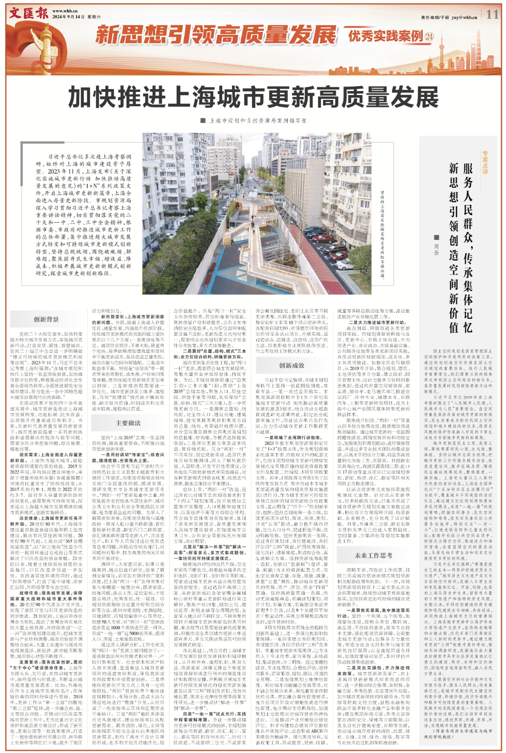 年终盘点丨城市与社会研究中心2024学术活动汇总回顾