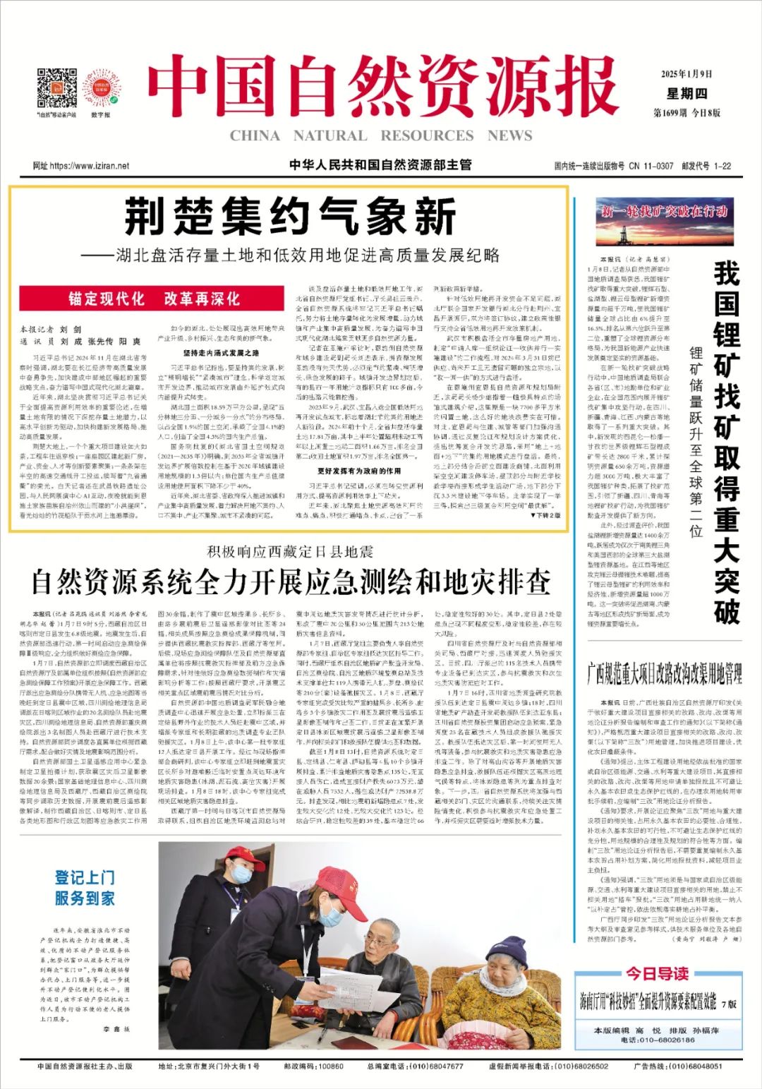 湖北：集约发展再“上分”