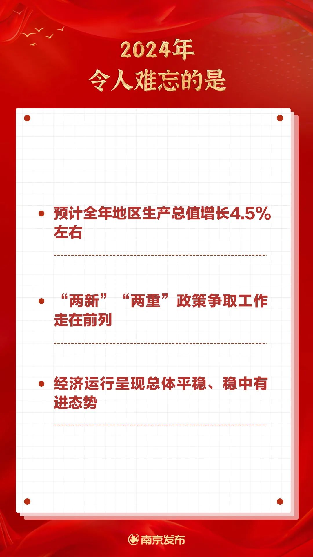 开幕！市委书记寄语