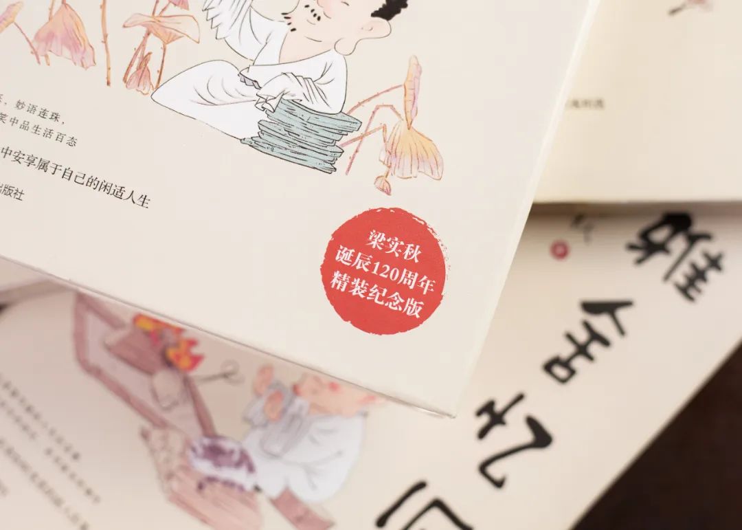 人生太累的时候，就读读梁实秋